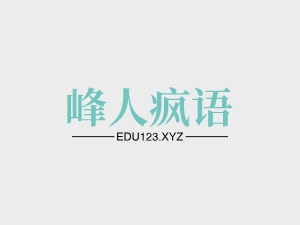 小橙看班