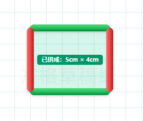 拼长方形